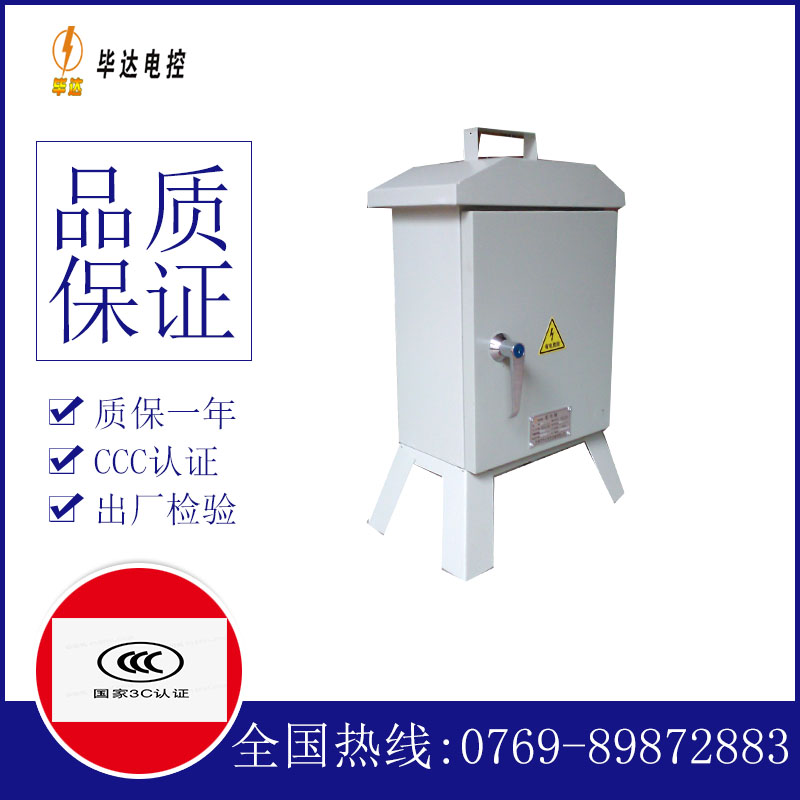 蜀山临时控制箱