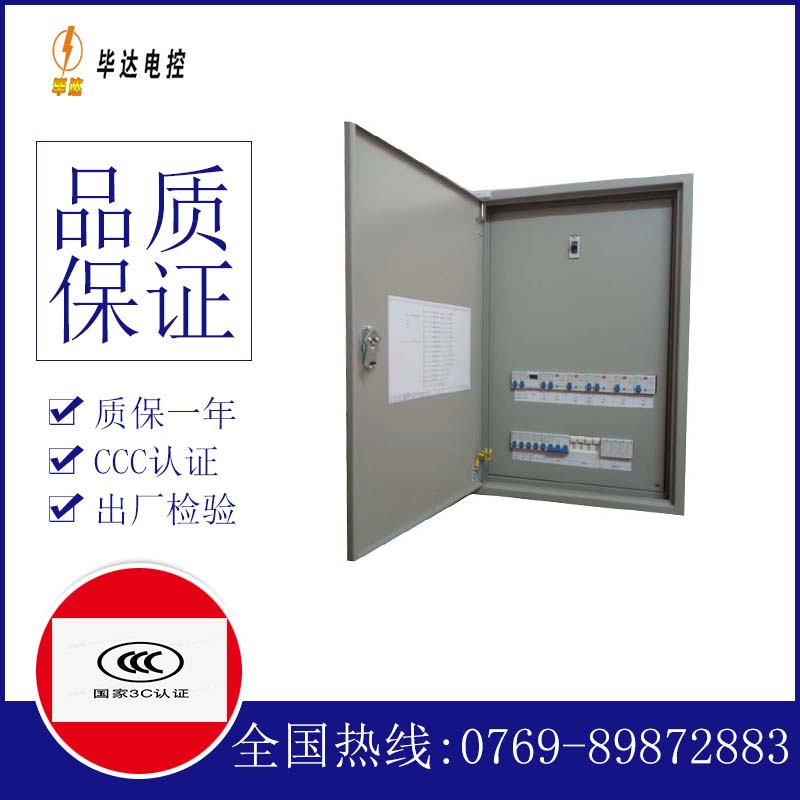 蜀山成套控制箱